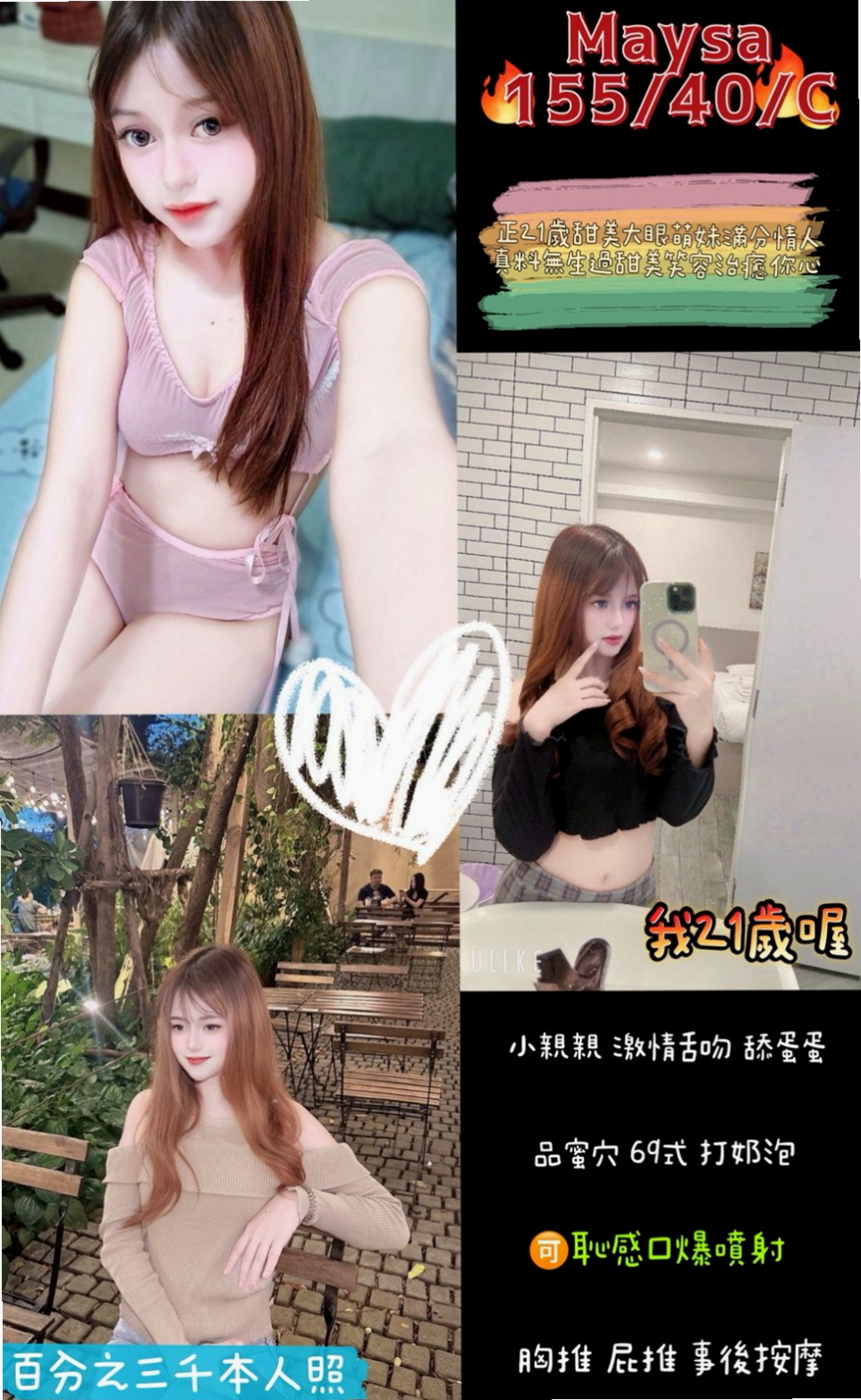 【幼幼學生妹】蘇比 @ 瑞芳叫茶 │ 年齡19歲 │ 身高169cm/42kg │ 胸圍E罩杯 │ 還有一起泡澡大大的眼睛健談服務態度很棒很好時間做很足妹屬於朝氣蓬勃型的哦